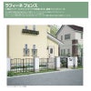 フェンス LIXIL ラフィーネフェンス4型 フリーポールタイプ Ｔ-6 本体 1000×600mm 5枚目