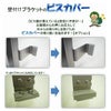目隠し固定ルーバー TA W1351～1500×H330～370mm オーダーサイズ 壁付け/枠付けブラケット 面格子 後付 目隠し 窓 防犯 フィルター サッシ 取付 リフォーム DIY 16枚目