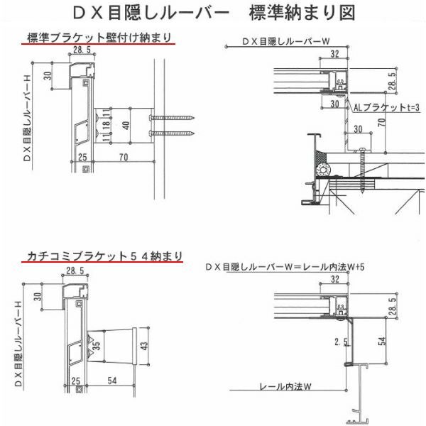 目隠し固定ルーバー TA W1801～1950×H1361～1459mm オーダーサイズ 壁付け/枠付けブラケット 面格子 後付 目隠し 窓 防犯 フィルター サッシ 取付 リフォーム DIY 7枚目