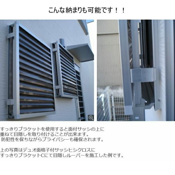 目隠し固定ルーバー TA W751～900×H500～580mm オーダーサイズ 壁付け/枠付けブラケット 面格子 後付 目隠し 窓 防犯 フィルター サッシ 取付 リフォーム DIY 15枚目