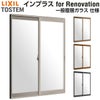 二重窓 内窓 インプラス for Renovation 引き違い窓 2枚建 巾W758～1000×高さH1401～1900mm PG 一般複層ガラス LIXIL リクシル 引違い窓 サッシ 防音 断熱 内窓 2重 窓 室内 屋内 リフォーム DIY