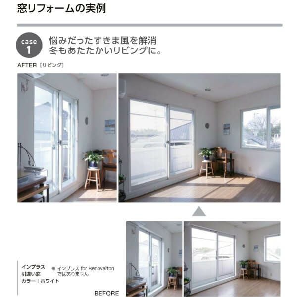 二重窓 内窓 インプラス for Renovation 引き違い窓 2枚建 巾W589