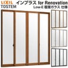 二重窓 内窓 インプラス for Renovation 引き違い窓 4枚建 巾W2001～3000×高さH1901～2450mm Low-E複層ガラス LIXIL リクシル 引違い窓 サッシ 防音 断熱 内窓 2重 窓 室内 屋内 リフォーム DIY