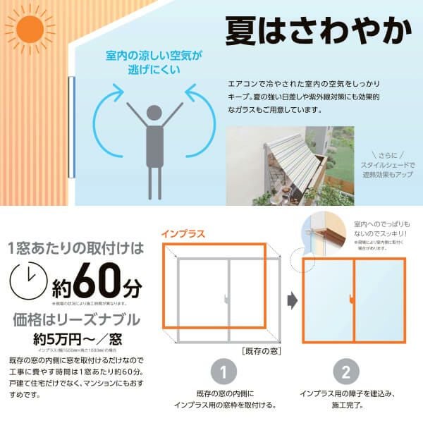 二重窓 内窓 インプラス for Renovation 引き違い窓 4枚建 巾W4001～5000×高さH1901～2450mm Low-E複層ガラス LIXIL リクシル 引違い窓 サッシ 防音 断熱 内窓 2重 窓 室内 屋内 リフォーム DIY 9枚目