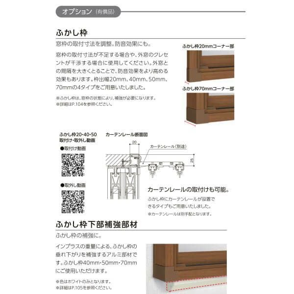 二重窓 内窓 インプラス for Renovation 引き違い窓 2枚建 巾W1001～1500×高さH258～600mm PG デザイン複層ガラス LIXIL リクシル 引違い窓 サッシ 防音 断熱 内窓 2重 窓 室内 屋内 リフォーム DIY 6枚目