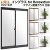二重窓 内窓 インプラス for Renovation 引き違い窓 2枚建 巾W1001～1500×高さH1901～2230mm PG デザイン複層ガラス LIXIL リクシル 引違い窓 サッシ 防音 断熱 内窓 2重 窓 室内 屋内 リフォーム DIY
