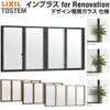 二重窓 内窓 インプラス for Renovation 引き違い窓 4枚建 巾W3001～3810×高さH1001～1400mm PG デザイン複層ガラス LIXIL リクシル 引違い窓 サッシ 防音 断熱 内窓 2重 窓 室内 屋内 リフォーム DIY