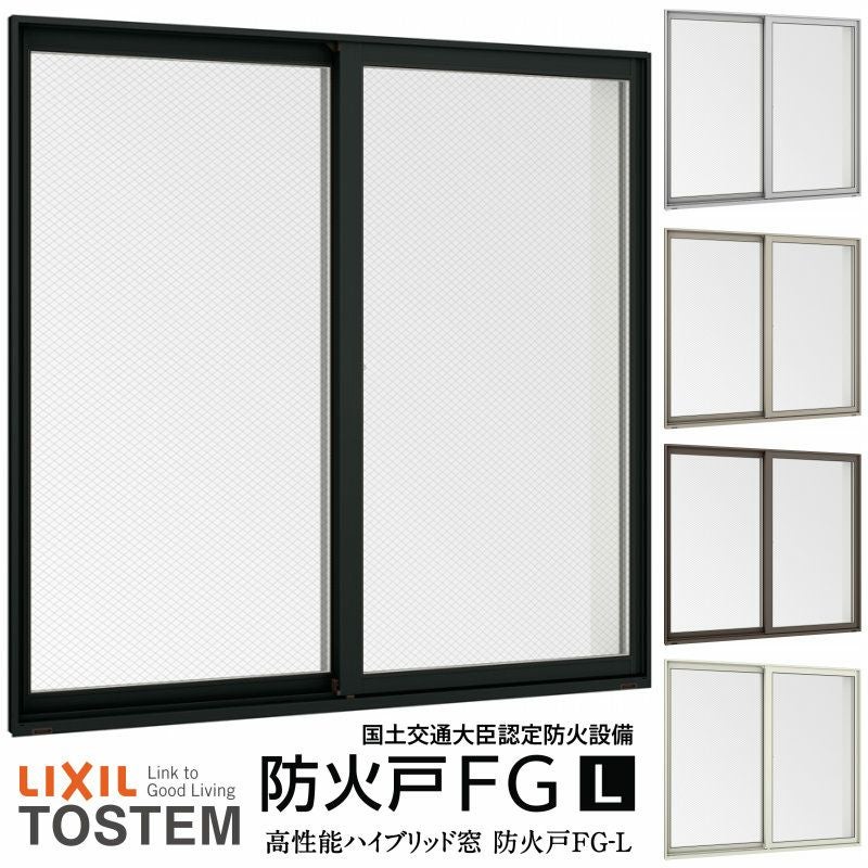 格式高く フォーマルなお席でも安心です LIXIL（リクシル） FIX窓 半外付 11907 セレクトサッシSG W1235
