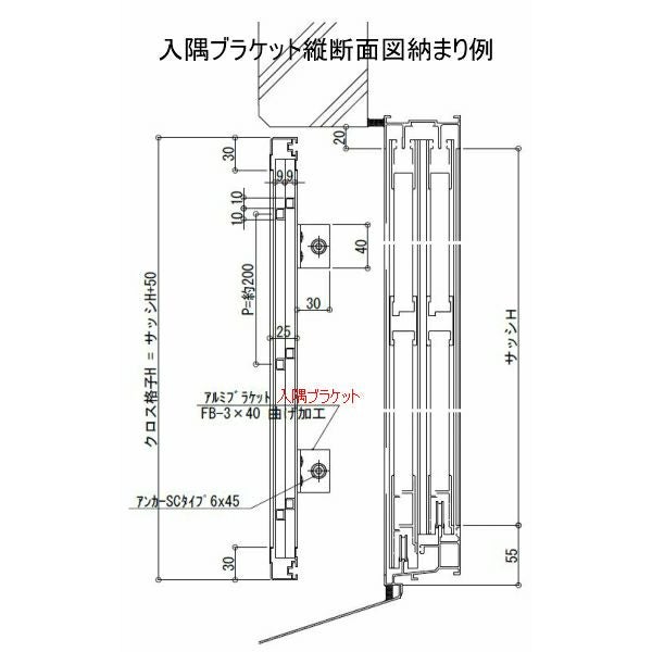 ヒシクロス面格子 TA W100～350×H200～450mm オーダーサイズ壁付け/枠付けブラケット 面格子 後付け 菱 窓 防犯 換気 通風 採風 取付 リフォーム DIY 12枚目