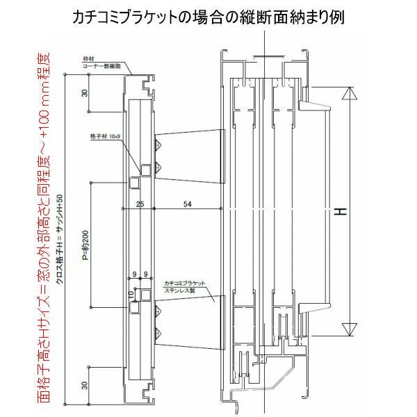 ヒシクロス面格子 TA W351～550×H2051～2250mm オーダーサイズ壁付け/枠付けブラケット 面格子 後付け 菱 窓 防犯 換気 通風 採風 取付 リフォーム DIY 6枚目