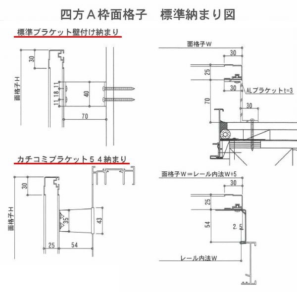 ヒシクロス面格子 TA W1351～1550×H651～850mm オーダーサイズ壁付け