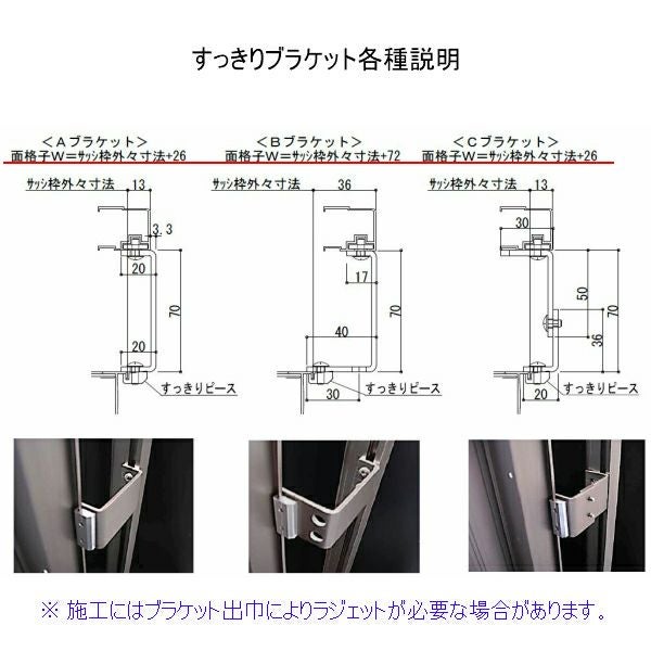 ヒシクロス面格子 TA W1351～1550×H651～850mm オーダーサイズ壁付け