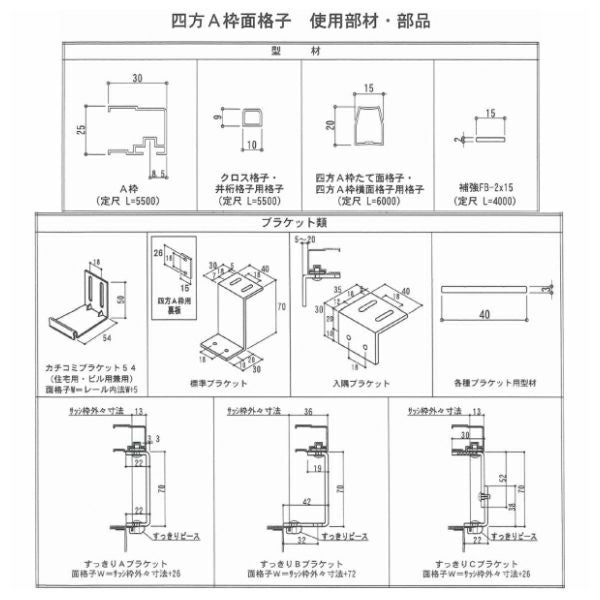 ヒシクロス面格子 TA W1551～1850×H1251～1450mm オーダーサイズ壁付け