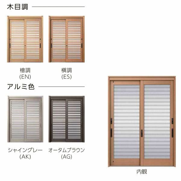 玄関引き戸 リフォーム用 リシェント 玄関引戸2 SG仕様 ランマなし 2枚