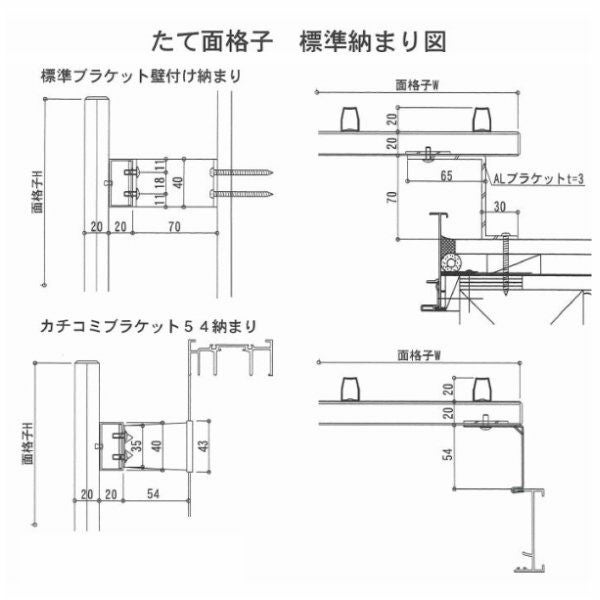縦面格子 TA W1711～1820×H721～820mm オーダーサイズ 壁付け/枠付 たて 面格子 後付 窓 防犯 換気 通風 採風 取付 リフォーム DIY 5枚目
