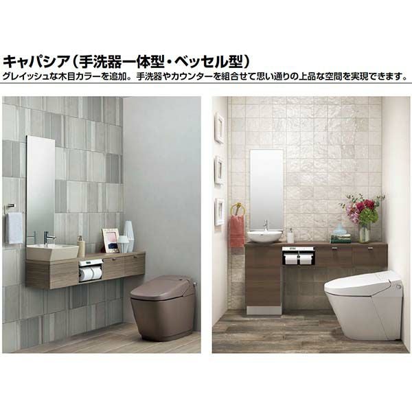 トイレ手洗 キャパシア フルキャビネット カウンター奥行160 手洗器一