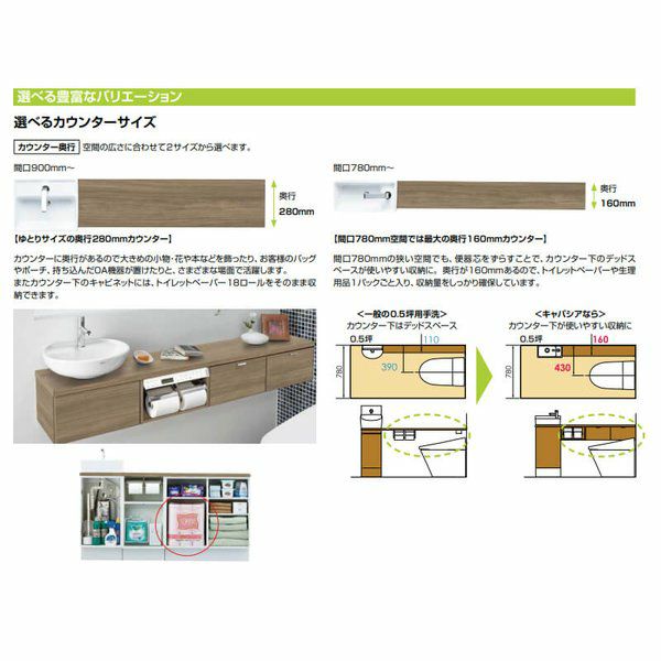 トイレ手洗 キャパシア キャビネット カウンター奥行160 ベッセル型