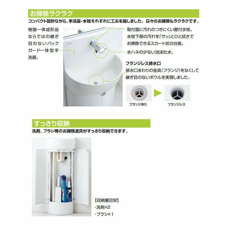 トイレ手洗 コンパクト手洗キャビネット(L-D203SCHE)/WAA ハンドル水栓 