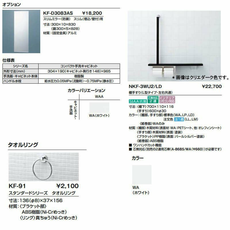トイレ手洗 コンパクト手洗キャビネット(L-D203SCHE)/WAA ハンドル水栓 