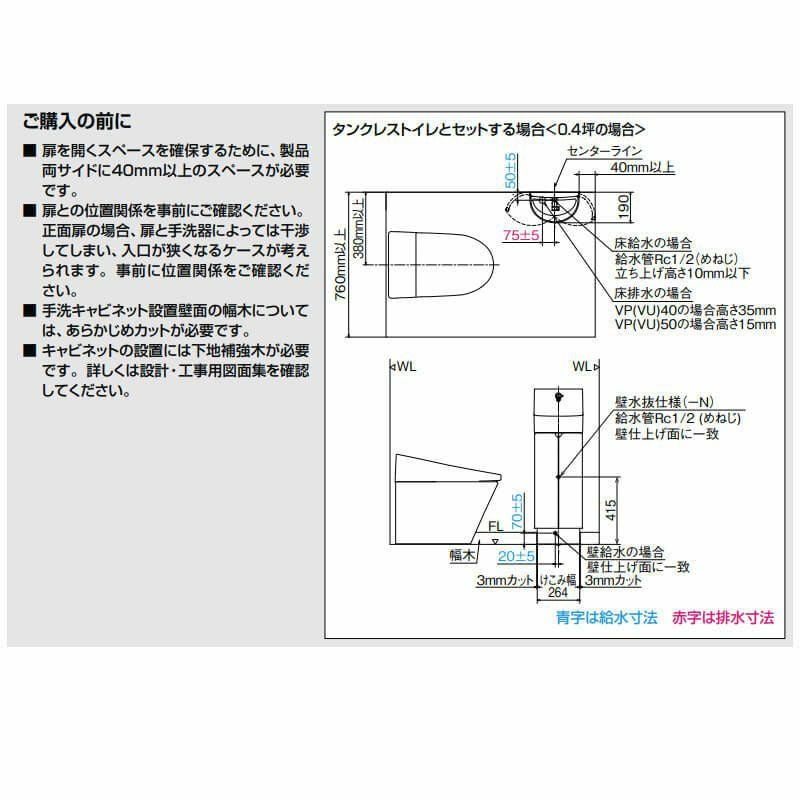 トイレ手洗 コンパクト手洗キャビネット(L-D203SCHE)/WAA ハンドル水栓 