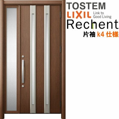リフォーム用玄関ドア リシェント3 片袖ドア ランマなし M24型 断熱仕様 k4仕様 W922～1336×H1839～2439mm リクシル/LIXIL 工事付対応可能玄関ドア