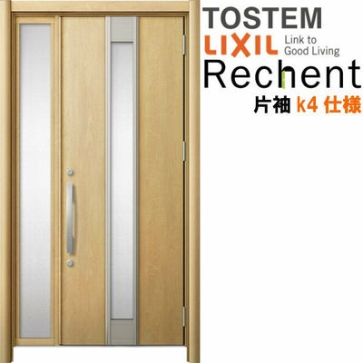 リフォーム用玄関ドア リシェント3 片袖ドア ランマなし M77型 断熱仕様 k4仕様 W872～1336×H1839～2439mm リクシル/LIXIL 工事付対応可能玄関ドア