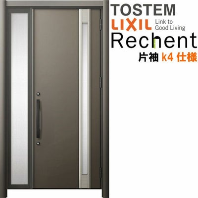 リフォーム用玄関ドア リシェント3 片袖ドア ランマなし M78型 断熱仕様 k4仕様 W872～1336×H1839～2439mm リクシル/LIXIL 工事付対応可能玄関ドア