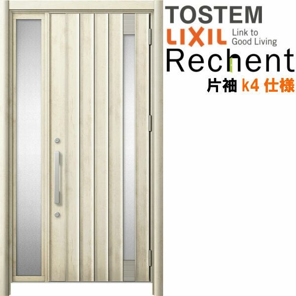 リフォーム用玄関ドア リシェント3 片袖ドア ランマなし P77型 断熱仕様 k4仕様 W910～1336×H1839～2439mm リクシル/LIXIL 工事付対応可能玄関ドア