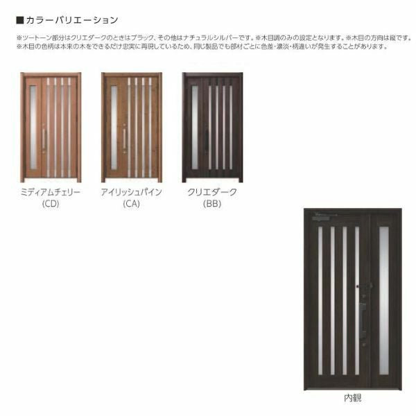 リフォーム用玄関ドア リシェント3 片袖ドア ランマなし M11N型 アルミ
