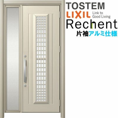 リフォーム用玄関ドア リシェント3 片袖ドア ランマなし C84N型 アルミ仕様 W907～1446×H1838～2356mm リクシル/LIXIL 工事付対応可能玄関ドア