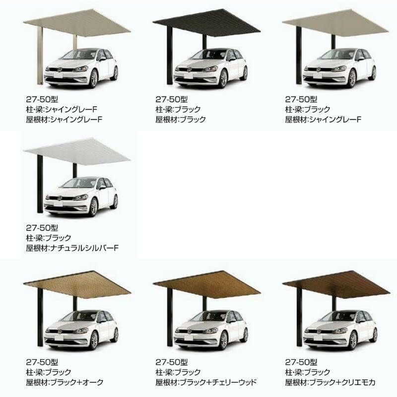カーポート 2台駐車場 リクシル カーポートSC 1台用(縦2連棟) 24-57型 