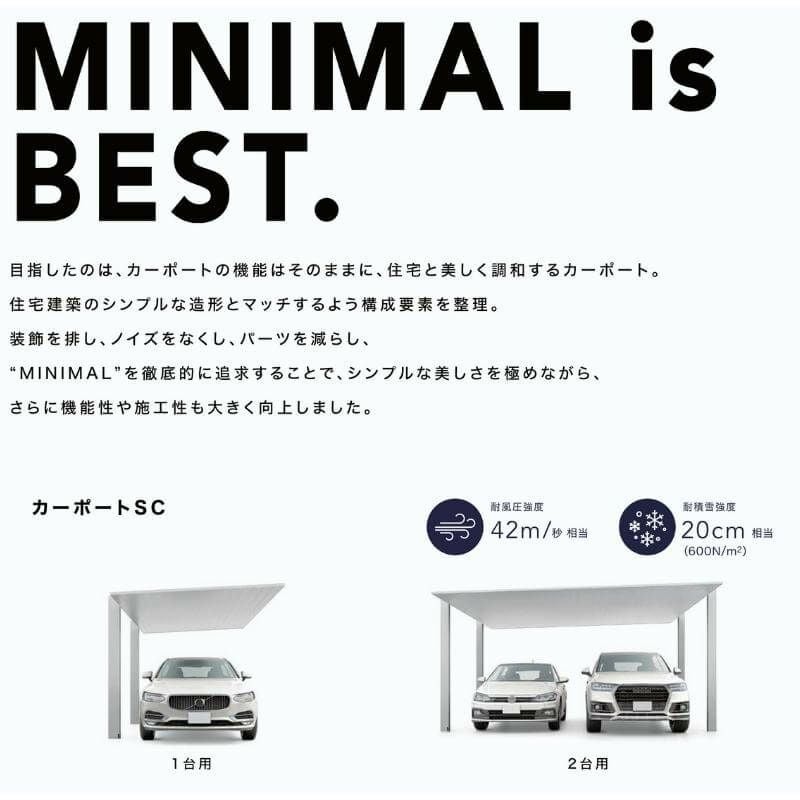 カーポート 2台駐車場 リクシル カーポートSC 1台用(縦2連棟) 24-57型 W2427×L11420 アルミ形材屋根材 駐車場 車庫 ガレージ 本体 5枚目