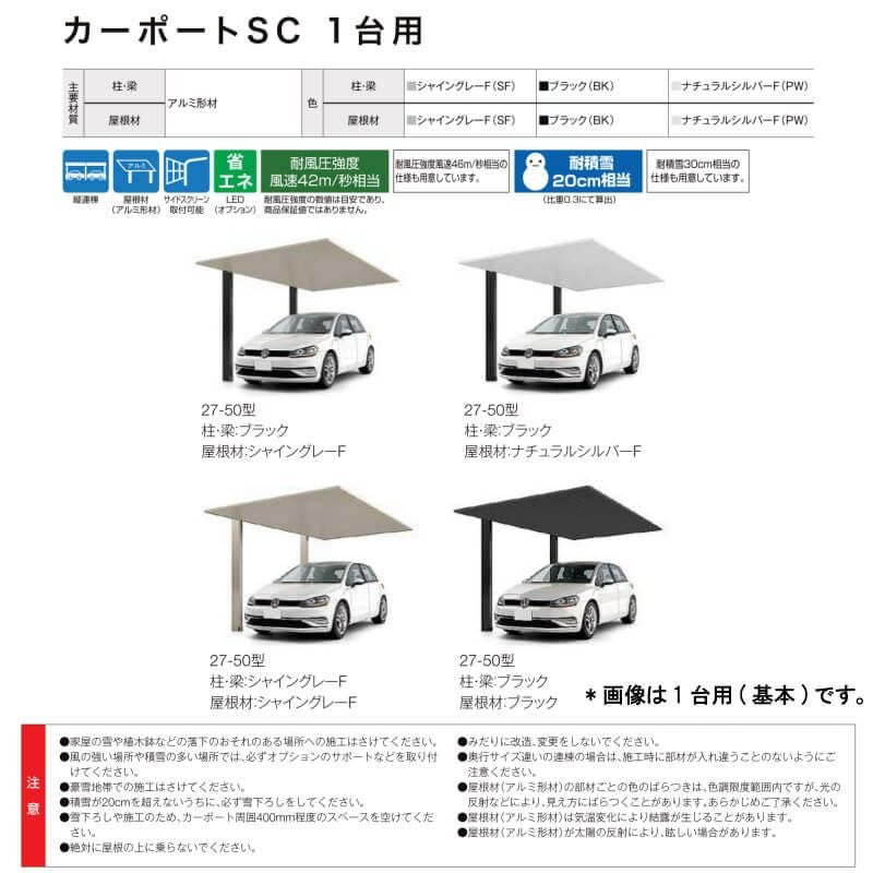 カーポート 2台駐車場 リクシル カーポートSC 1台用(縦2連棟) 33-57型 W3320×L11420 アルミ形材屋根材 駐車場 車庫 ガレージ 本体 2枚目