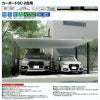 カーポート 2台駐車場 リクシル カーポートSC 2台用(基本) 48-50型 W4808×L5000 アルミ形材屋根材 駐車場 車庫 ガレージ 本体 2枚目