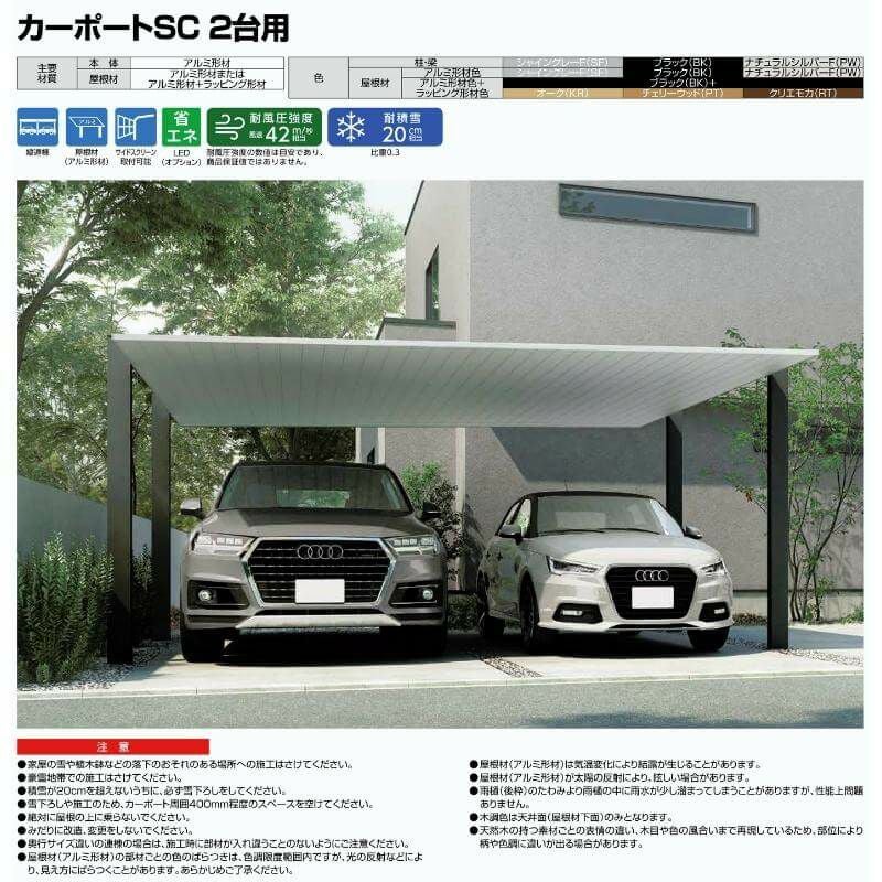 カーポート 2台駐車場 リクシル カーポートSC 2台用(基本) 48-50型 W4808×L5000 アルミ形材屋根材 駐車場 車庫 ガレージ 本体 2枚目