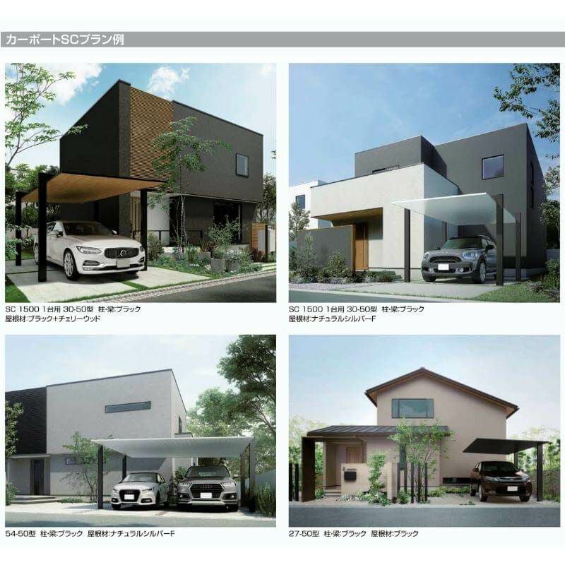 カーポート 屋根付き車庫 住宅設備 カーポート 1台駐車場 リクシル カーポートSC1500 1台用(基本) 30-57型