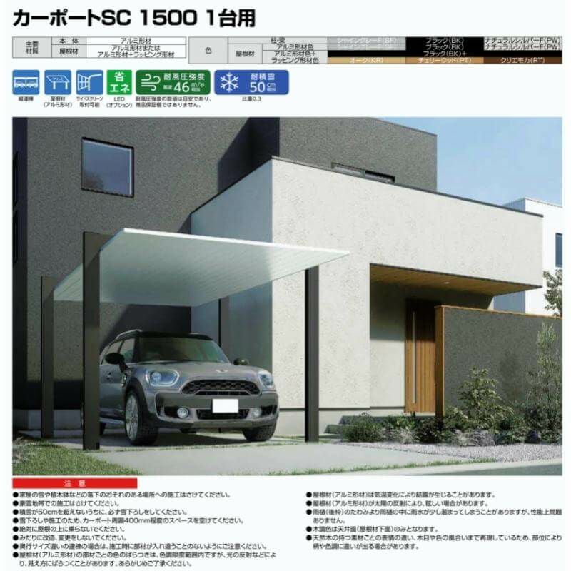 カーポート 2台駐車場 リクシル カーポートSC1500 1台用(縦2連棟) 30-57型 W3021×L11420 アルミ形材屋根材 駐車場 車庫 ガレージ 本体 2枚目