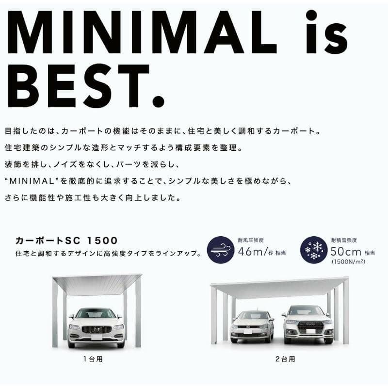 カーポート 4台駐車場 リクシル カーポートSC1500 2台用(縦2連棟) 48-57型 W4863×L11420 アルミ形材屋根材 駐車場 車庫 ガレージ 本体 5枚目