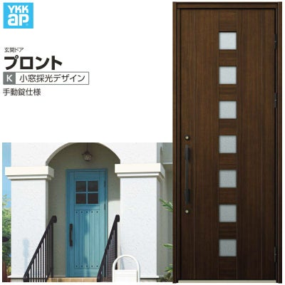 玄関ドア YKKap プロント K03 片開きドア 手動錠仕様 W872×H2330mm ランマなし DH23 玄関ドア アルミサッシ 新設 おしゃれ リフォーム DIY