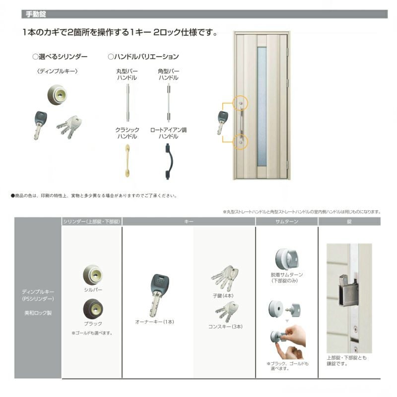 玄関ドア YKKap プロント K03 片開きドア 手動錠仕様 W872×H2330mm