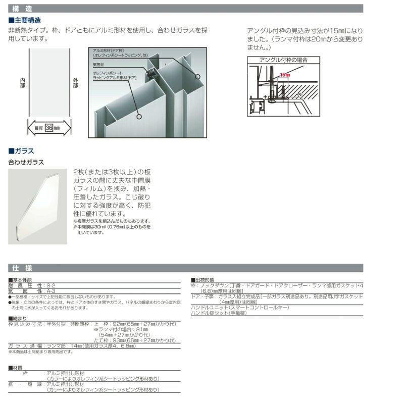 玄関ドア YKKap プロント K04 片開きドア 手動錠仕様 W872×H2330mm