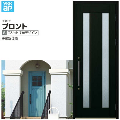 玄関ドア YKKap プロント S02 片開きドア 手動錠仕様 W872×H2330mm ランマなし DH23 玄関ドア アルミサッシ 新設 おしゃれ リフォーム DIY