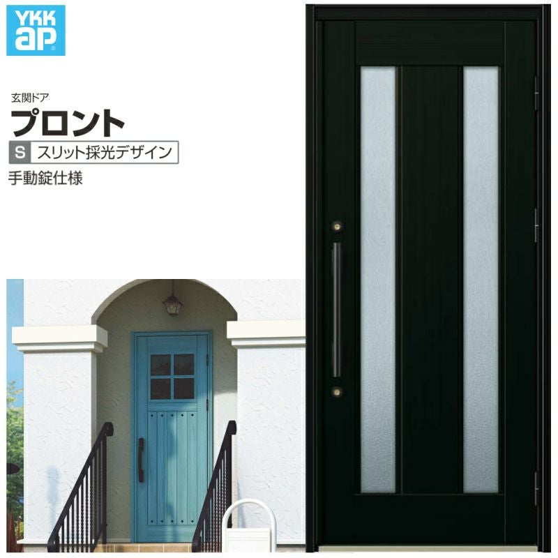 玄関ドア YKKap プロントW01 片開きドア 手動錠仕様 W872×H2018mm