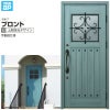 玄関ドア YKKap プロントU05 片開きドア 手動錠仕様 W872×H2018mm ランマなし DH20 玄関ドア アルミサッシ 新設 おしゃれ リフォーム DIY