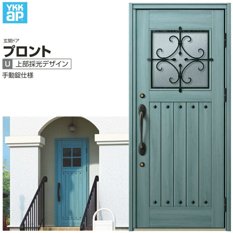 玄関ドア YKKap プロントU05 片開きドア 手動錠仕様 W872×H2018mm ランマなし DH20 玄関ドア アルミサッシ 新設 おしゃれ リフォーム DIY