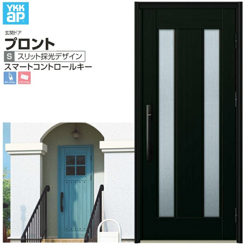 玄関ドア YKKap プロント S02 片開きドア スマートコントロールキー W872×H2018mm ランマ無 DH20 玄関ドア アルミサッシ 新設 おしゃれ リフォーム DIY