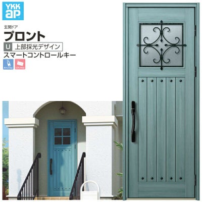 玄関ドア YKKap プロントU05 片開きドア スマートコントロールキー W872×H2330mm ランマなし DH23 玄関ドア アルミサッシ 新設 おしゃれ リフォーム DIY