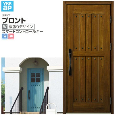 玄関ドア YKKap プロントW01 片開きドア スマートコントロールキー W872×H2018mm ランマなし DH20 玄関ドア アルミサッシ 新設 おしゃれ リフォーム DIY