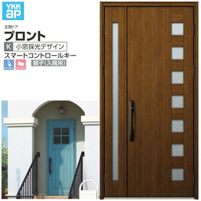 玄関ドア YKKap プロント K04 親子(入隅用) スマートコントロールキー W1135×H2330mm ランマなし DH23 玄関ドア アルミサッシ 新設 おしゃれ リフォーム DIY