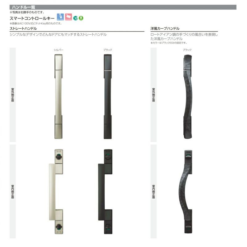 玄関ドア YKKap プロント S07 親子(入隅用) スマートコントロールキー